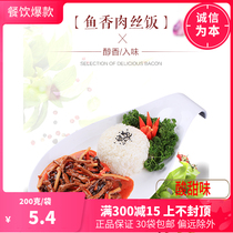 New Meixiang frozen cooking bag fish-flavored pork 200g 1 bag convenient fast food dressing bag with rice