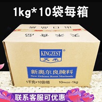 Tianhe New Orleans grilled chicken wings pickled powder 1kg