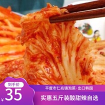 Pingdu City Renzhao Town Pingdu City spicy cabbage home-made traditional sour and sweet Shandong pickled Pickles