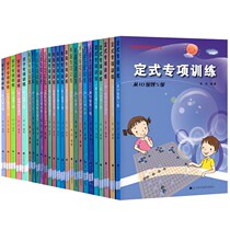 Genuine Hand Gluten Officer Sub Layout Set Type Dead Live Special Training Complete of 25 Book of Go Books