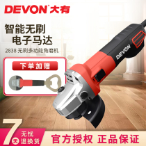 Dayou brushless angle grinder Industrial grade 1300 watt high-power angle grinder Grinding polishing and cutting machine 2838