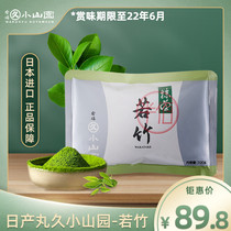 (On the way) Japanese Ruo bamboo matcha powder 100g Uji Maru Kushan Garden baking dishes sugar-free green tea powder