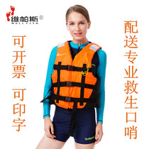 Vipas adult life jacket adult professional marine portable childrens vest Sea Fishing Fishing swimming survival vest