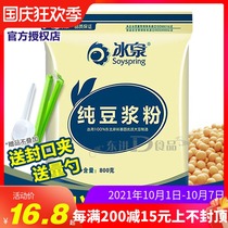 21 years of new goods Wuzhou Bingquan pure soybean milk powder 800g sugar-free addition non GMO breakfast soybean milk powder soybean powder
