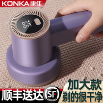 Canja High Power Unhurt Clothing to Ball Divine Instrumental Home Mucus Shaving Machine Shave Head Hair Ball Trimming Machine Rechargeable