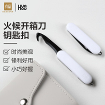 Xiaomi has a product fire box opening knife keychain Home portable folding mini multi-function stainless steel portable creative knife dismantling express carton knife box opener unpacking express artifact