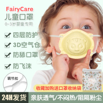 Baby mask 3D three-dimensional 1-year-old anti-flying droplets 0 boys and girls 2 summer 3 breathable disposable masks for infants and young children