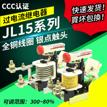 Youli JL15-11 Current overcurrent relay 80A100A120A150A200A250A300A400A600A