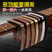 Wrangler Ukulele folk Bakelite guitar chord transposition dual-use diacritic clip Diacritic clip free 6 paddles