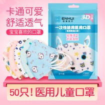 Medical disposable childrens masks sterile male and female children Children cartoon cute special non-woven fabric dust and germs