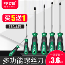 Phillips screwdriver set super hard German screwdriver screwdriver household tools plum blossom magnetic flat-blade screwdriver