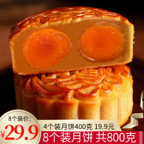500g double yellow egg yolk lotus seed paste mooncake Cantonese Mid-Autumn Festival bulk red bean paste multi-flavor employee gift boxed group purchase