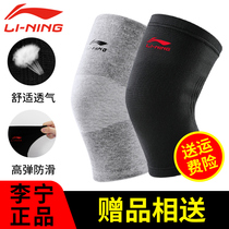 Li Ning knee pad sports mens running womens summer basketball dance warm old cold leg joint meniscus knee sheath