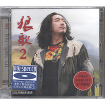 Genuine Gold Chia Spirited Wolf Song 2 Blue Light BSCD Grassland National Song Non-Destructive Fever Disc Cd Disc disc