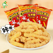 Jochita 50g steak flavor Turkey puffed potato chips fries snack snack snack snack food