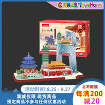  Le Cube Le Cube City theme series-Beijing Shanghai 3D three-dimensional puzzle gift boxed spot