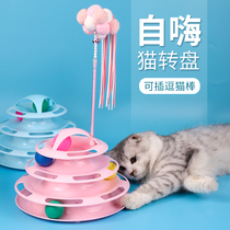 Cat Toy Self-teasing cat Cat Turntable Ball Kitten Laser Teasing Cat Toy Kitty Toy Suit Kitty