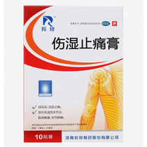 Lingrui dampness and pain relief cream 10 patches rheumatism arthralgia sprain can be used Artemisia white dampness aerosol yp9