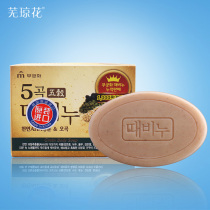 Korea imported Wuqionghua grain soap to remove ash and dirt exfoliate refreshing bath soap