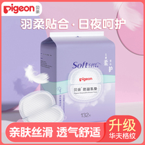 Bakin anti-spilling pad 120 12 pieces of maternal disposable milk pad breast milk spill pad anti-leakage breast paste plus volume