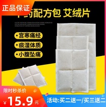 Aivel bag heat package heating palace heating palace chill shoulder protection waist gynecology bagbagbagbagbagbaghousehold