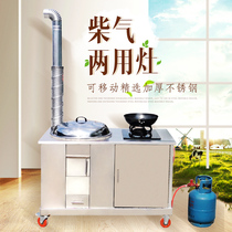 Rural home firewood cooker Multi-functional double-cooker double boiler double boiler Wood-burning Firewood indoor dual-use gas mobile burning gas