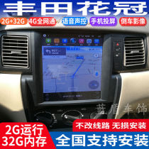 Masters new and old Toyota Canopy Special Anjo Intelligent Vertical Screen Large Screen GPS Navigation Reversing Image All-in-one