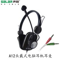 Salar sound sound LA12 headset desktop computer headset game headset with microphone microphone microphone