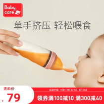 babycare Rice paste spoon bottle Baby food supplement Silicone extrusion rice flour feeding feeder Baby tableware