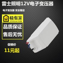 Regez Lighting Electronic Transformer Ceiling Lamp Spotlight Transformer ET60E Quartz Light Transformer 12V 60W