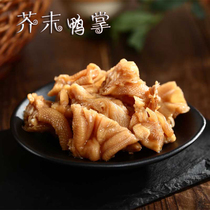Wenzhou specialty mustard duck paw boneless duck paw ready-to-eat boneless duck palm Tea House snack hotel cold dish 150g