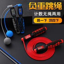 Cordless rope skipping fitness weight loss exercise adult fat-burning weight steel wire bearing professional children students intelligent counting