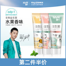 Zhang Jike endorsement Li Bai nvr up probiotics patent children toothpaste 3-6-12 years old moth prevention and caries