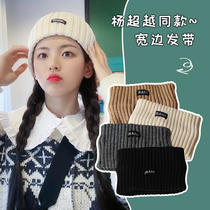 Yang surpass the same wide-side hair band hair band autumn and winter wool knitted headband temperament sports headgear hair belt headgear