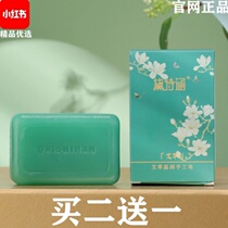 Wormwood soap antibacterial Li Jiaqi recommends antibacterial Wormwood soap soap wash hand bath soap Bath back
