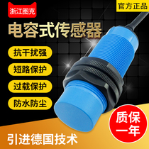 Wire probe capacitive proximity switch M30 two-wire AC normally closed KJT-QJ30F-JB waterproof and corrosion resistant
