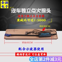 Jinhan independent ignition probe Automotive ignition waveform test Ignition fault test JH-01cop ignition analysis