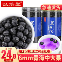 Qinghai specialty special big fruit black wolfberry 500g authentic leave-in detention Gou Guzi dry dog Ji tea