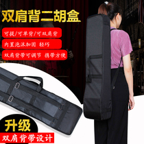 Erhu box Light body box Shoulder-back portable box can be lifted can be one shoulder shoulder-back Erhu bag hard piano box