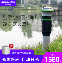 Green Yinglu outdoor mosquito control lighting control intelligent villa courtyard photocatalyst mosquito trap mosquito repellent lamp GM932GS