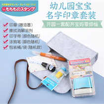 Japanese flag brand Shachihata baby seal kindergarten children name waterproof not easy to fade seal
