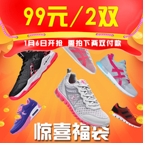 99 Yuan Fukbag = 2 Double Jordan sneakers (this offer does not deback and not participate in other activities in the store)