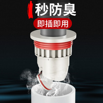 Sewerage pipeline anti-return odor seal plug kitchen washing machine washing handbasin drainage pipe blocker