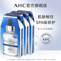 AHC Official Flagship Store Blue Pop pop B5 An bottle mask water replenishing moisturizing 3 boxes