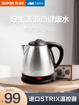 Supor electric kettle Household large capacity stainless steel automatic power-off kettle Hotel kettle 1 2L liters