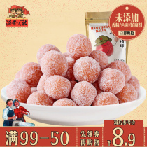 (99-50) Yimeng Commune Hawthorn Ball Childrens Baby Leisure Snacks Handmade Hawthorn Snow Ball 280g * 1