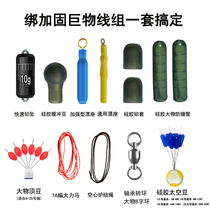 Large Objects Main Line Group Vigorous Horse Bearing Swivel Hollow Rope Space Bean Dump Large Whip Rafting Seat Lead Pendant Small Accessories Suit