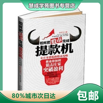 How to turn the stock market into an ATM