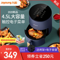 Jiuyang air fryer household small new special large-capacity oil-free automatic intelligent electric fries machine multi-function