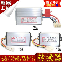 Electric vehicle tricycle converter 36v48v72v to 12v10A15A25A transformer voltage conversion